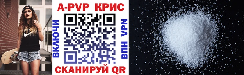 цена   Заинск  Альфа ПВП крисы CK 