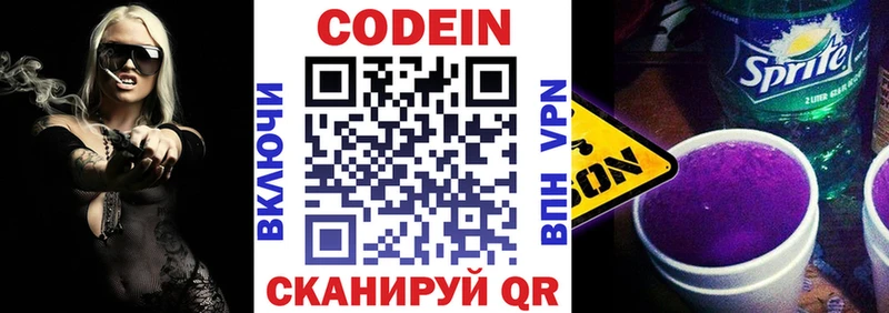 Codein напиток Lean (лин)  цена наркотик  Заинск 