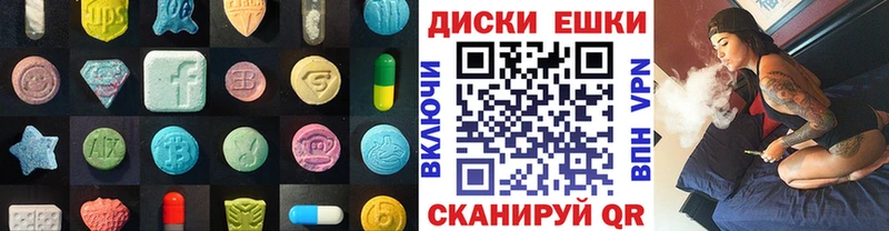 ЭКСТАЗИ круглые  Заинск 