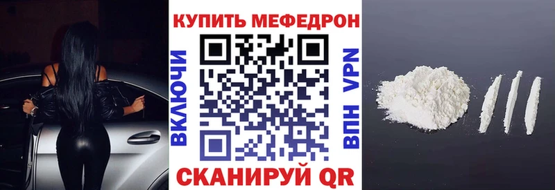 Мефедрон мяу мяу  Заинск 